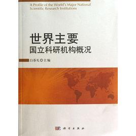 日本概況 日本概況