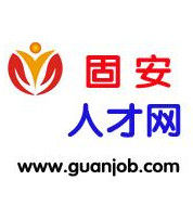 固安人才網 固安人才網