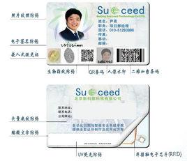 證件防偽技術方案 證件防偽技術方案