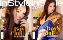 劉亦菲·雙封面