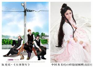 該作品角色之一是以地獄蝴蝶丸為創作靈感