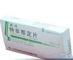 特非那定 特非那定