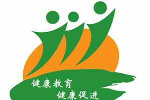 健康教育[10]