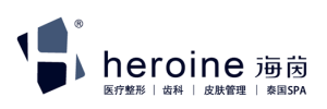 長春海茵醫療美容醫院 長春海茵醫療美容醫院