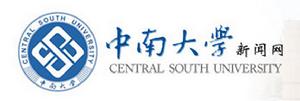 中南大學新聞網