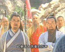 七傷拳[金庸小說《倚天屠龍記》中拳法]