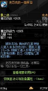 史蘇克的一滴眼淚 史蘇克的一滴眼淚