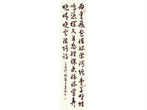 薛平南 書法短評