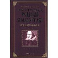威廉·莎士比亞