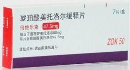 琥珀酸美托洛爾緩釋片 琥珀酸美托洛爾緩釋片