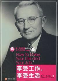 享受工作享受生活 享受工作享受生活