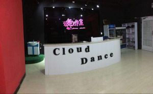 雲舞舞蹈工作室 雲舞舞蹈工作室