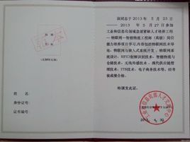 物流工程師 物流工程師