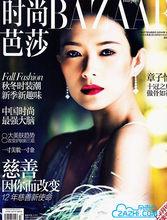 時尚芭莎最新封面