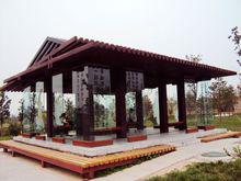 梅妃·大明宮國家遺址公園