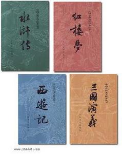 中國古典小說[中國文學樣式]