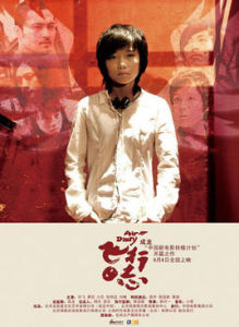 《飛行日誌》 《飛行日誌》