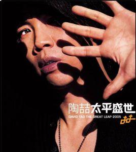 禱告良辰歌 禱告良辰歌