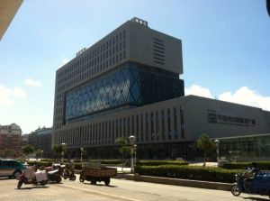 海貿大廈 海貿大廈