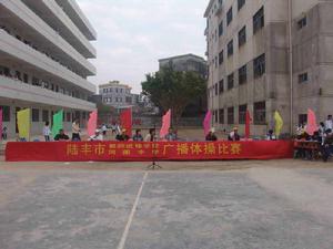 河圖中學 河圖中學