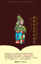 勞拉&middot;埃斯基維爾