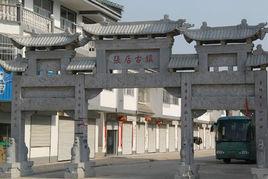 張店鎮[山西省平陸縣張店鎮]