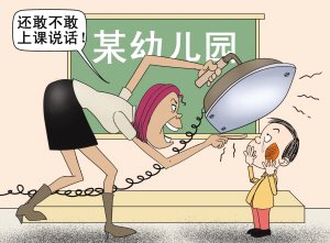 只因上課說話 殘忍老師用熨斗燙7幼兒臉