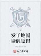 發工地圍牆偶覺得 發工地圍牆偶覺得