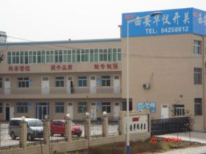 西安華儀高壓開關製造有限公司