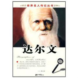 名人[同名書籍]