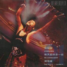 張學友每天愛你多一些演唱會91