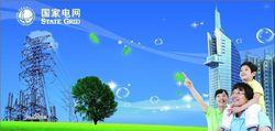 國家電網
