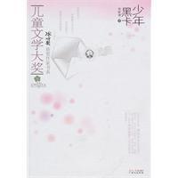 少年黑卡 少年黑卡