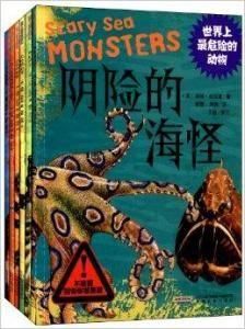 世界上最危險的動物