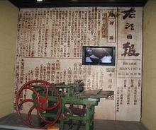 第二次國內革命戰爭時期