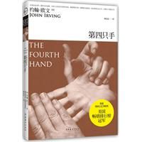 《第四隻手》