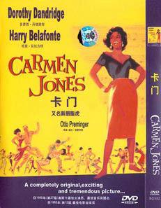 卡門[美國1955年奧托·普雷明格執導電影]