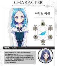 反逆騎士的聖女篡奪