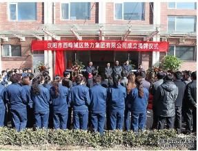 慶陽市供排水公司 慶陽市供排水公司