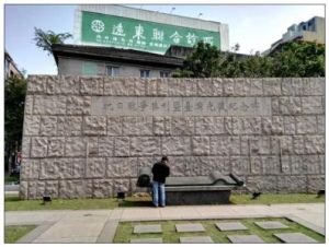 抗日戰爭勝利暨台灣光復紀念碑 抗日戰爭勝利暨台灣光復紀念碑