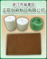 湛江市麻章區正辰劍麻製品有限公司