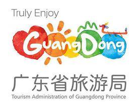 廣東省旅遊局 廣東省旅遊局