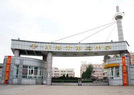 遼寧省東港二中 遼寧省東港二中