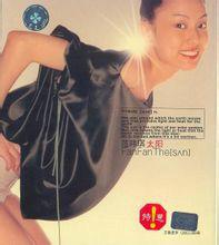 濃情蜜意 濃情蜜意