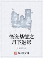 怪俠一枝梅之在梅邊乾坤動