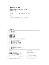 夢裡新疆不是客