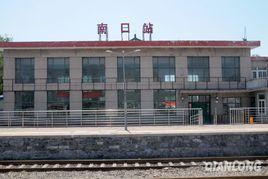 昌平火車站 昌平火車站