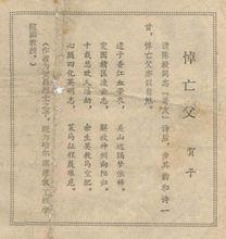 賀平紀念父親賀昌的詩