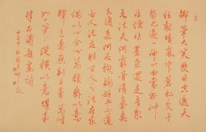 張宏坤書法作品