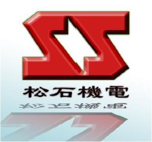 上海松石機電設備有限公司